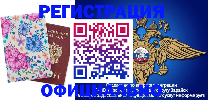 временная регистрация для всех в Нальчике