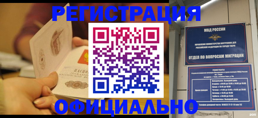 прописка иностранных граждан в Нальчике